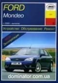 Ford Mondeo ��� c 2000 ���� �/�� | ����� �� ����