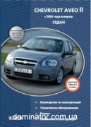 Chevrolet Aveo II Sedan ��� c 2005 Delia �1,5/1,6 ��/�� | ����� �� �������