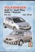 VW Golf V/Plus/Jetta/Touran ��� � 2003 ��� �/� | ����� �� �����������