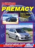 Mazda Premacy ��� 99-05 ������ � | ����� �� �����
