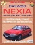 Daewoo Nexia ��/��� � ���� ����������� � | ����� �� ���