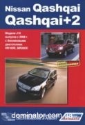 Nissan Qashqai/Qashqai+2 J10 � 2008 ��� ������������ ������������� �1,6;2,0 ���.592
