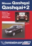 Nissan Qashqai/Qashqai+2 J10 � 2008 ��� ������������ ������������� �1,6;2,0 ���.360
