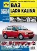 ��� 1118 Lada Kalina ����� ��/��� � ���� 1,6 �; 8-�� ������ ��� | ����� �� ���