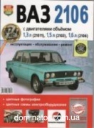 ��� 2106 ��/��� � ���� ����� ������� ����������� 160 ���.