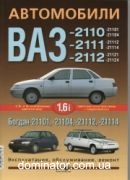 ��� 21101,-104,-112,-114,-121,-124 (8 � 16 ��. 1,6 �)+����� ���������� ������ ����� ��/��