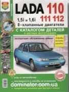 ��� 2110 ������+������� ������� � ������� ���� (1,5/1,6�) 16 �� ��� ��������