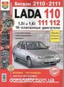 ��� 2110 ��/��� � ���� (1,5/1,6�) 16 ��, ������+���������� �����������