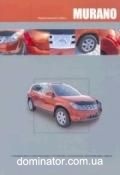 Nissan Murano ��� c 2002 ������������� � | ����� �� ������