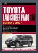 Toyota LCruiser Prado J150 ��� � 2009 �������������� �2,7/4,0/��3,0���.384