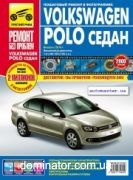VW Polo c 2010 ����� ��� � ������� ���� ����� ��� �1,6�
