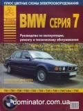 BMW 7 �23/�32 ��� 77-94 ������ ���� � ��/�� | ����� �� ���