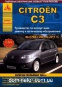Citroen �3 2001-2011+���������� c 2004 ������ ������ ���� �1,1/1,4/1,6�1,4/1,6
