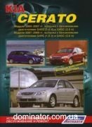 KIA Cerato 2004-09+���������� � 2007 ��� ������ �1,6/2,0 �