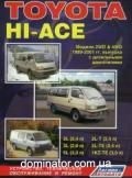 Toyota HI-ACE ��� 89-01 ������-�������� � (���) | ����� �� ������