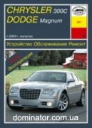 Chrysler 300C/Dodge Magnum ��� c 2004 ���� �2,7/3,5/5,7/6,1� | ����� �� ��������