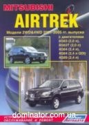 Mitsubishi Airtrek ��� 2001-05  ������ �2,0/2,4 ���.496
