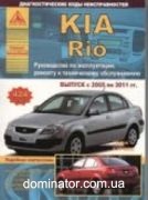 KIA Rio � 2005-2011 ��� ������ ���� �1,4/1,6�1,5 ���.424
