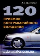120 ������� ��������������� �������� �.�.�������� ����� ������� 2008(��)
