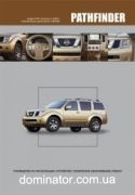 Nissan Pathfinder ����� R51 ��� c 2005 ������������� �4,0 | ����� �� ������