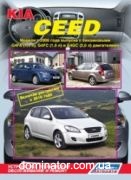 KIA Ceed c 2006+���������� � 2010 ��� ������ �1.4/1,6/2,0 � ���.520