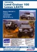 Toyota LCruiser 100/LexusLX470 ��� 98-2007 ������������ ������ �4.7 ��������� | ����� �� ������