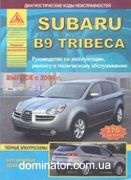 Subaru  B9 Tribeca ��� c 2004 ������ ���� 376 ���. �3,0� | ����� �� ������