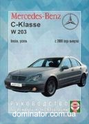 Mercedes 203 �-�� ��� � 2000 ������� �/� | ����� �� ��������