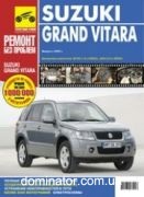 Suzuki Grand Vitara � 2005 ������ � ��/���� ������ ��� �1,6/2,0 | ����� �� ������