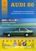 Audi 80 ��� 78-87 ������ ���� � | ����� �� ����