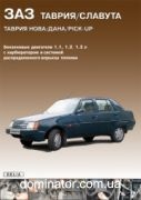 ��� ������ �������/����/����/Pick-up ��� � ��/���� Delia ��/��