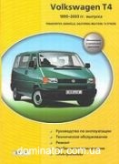 VW T4 Multivan/Caravelle/Transporter/California ��� 90-03 Delia ��� �/� | ����� �� �����������