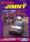 Suzuki Jimmy � 98 ������ ������ �1,3� | ����� �� ������