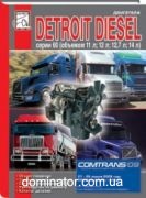 ��������� DETROIT DIESEL Series �� 1995�.60 11�,12�,12,7�,14� �/�,������+���.������� ���� (��)