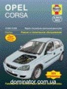 Opel Corsa ��� 03-06 ������� �1,0/1,2/1,4; ��1,3� ��/�� (��) | ����� �� �����