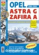 Opel AstraG/Zafira A/Vauxhall Zafira/Subaru Travig 98-06 ��/��� � ���� ����������� | ����� �� �����