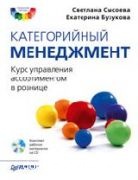 ������������ ����������. ���� ���������� ������������� � ������� (+CD)