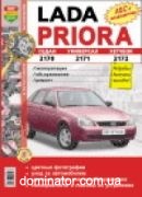 ��� 2170/71/72 Lada Priora 1.6i (8 � 16 ��.) ��/��� � ���� ����������� | ����� �� ���