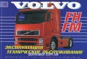 Volvo FM/FH � 2002 ������������ � �.�  ������