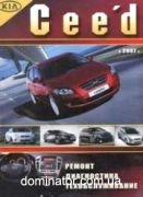 KIA Ceed ��� � 2007 �������� �1,4/1,6/2,0 �1,6/2,0� | ����� �� ���