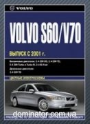Volvo S60/ V70 ��� c 2001 �������������� �2,4/�2,4� | ����� �� ������