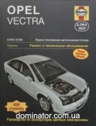 Opel Vectra C 2002-05 ������ ������� �1.8/2.2/�� 1,9/2,0/2,2 (��)