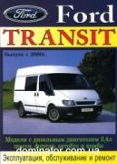 Ford Transit � 2000 ��� ������ ���� �2,4