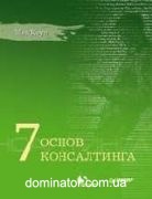 7 ����� �����������