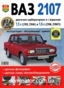 ��� 2107 ��/��� � ���� ����� ������� ����������� 152 ���.