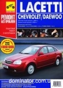Chevrolet Lacetti\Daewoo c 2003 ��� ��/���� ������ ��� �1,4/1,6/1,8 ���. 368