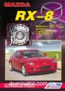 Mazda RX-8 c 2003 ������ ������ �1.3