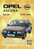 Opel Ascona ��� 81-88 ��� �/� | ����� �� �����