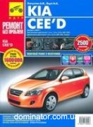 KIA Ceed � 2007 ������ � ��/���� ������ ��� �1,4/1,6/2,0 �1,6/2,0�