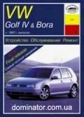 VW Golf IV/��ra ��� � 97 ���� � | ����� �� �����������